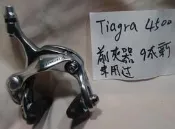 c夾跑車公路車tiagra前夾器更正剩後夾器4500