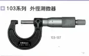 外徑測微器 103-137  25mm 三豐