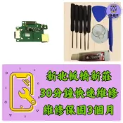 Huawei 華為 MediaPad M5 充電孔【8.4吋】SHT-AL09 M5 8.4吋 新北板橋 新莊 板橋車站