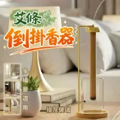 臻選時刻 【隔日到貨】艾條香器 倒掛式艾灸 艾灸器 竹製艾灸座 玻璃燒艾爐 艾條固定座 滅煙設計 艾草棒 香薰爐 附固定架 艾條專用底座 耐熱安全