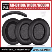 適用於DENON/天龍AH-D1100 D1001耳機套皮耳罩NC800海綿套AH-A100耳套耳機保護套頭梁墊頭枕23