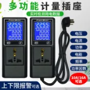 【嚴選】 YB39DM數字功率計電參數測量儀電錶計量插座多功能交流電壓電流表 8GZZ