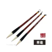 (店+)天成筆莊 文昌筆 毛筆 (木筆桿) 羊毫 大楷 中楷 小楷 硃砂筆 書法