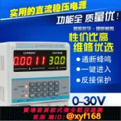 幸福時光館 {保固一年 可打統編}手機維修電源 筆記本可調直流穩壓電源電流表 檢測 15V2A3A30V5A