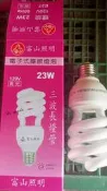 富山護眼省電燈泡23w