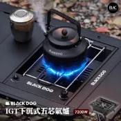 (店+)BLACKDOG黑狗IGT下沉式氣爐瓦斯爐單口爐7200W【BLAC黑客】嵌入/自立兩用闇黑機甲美學
