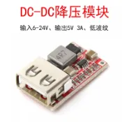 （量大價優）DC-DC降壓電源模塊6V-12V-24V轉5V3A 效率97.5%