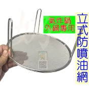 立式防噴油網 氣炸鍋防噴油網 防噴油網 比依氣炸鍋 氣炸鍋配件 氣炸鍋 氣炸烤箱 美膳雅氣炸烤箱  小紅書同款 生日禮物