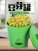 協貿國際日用品生活6館 豆芽發芽盆種植盆家用豆芽罐種植桶花生育苗盤發豆芽工具盒子神器