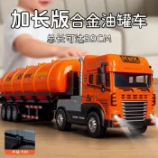 新款網紅爆款加長版大號運輸油罐車模合金車頭抗撞摔慣性回力聲光可動可開門耐摔仿真男孩生日禮物送小朋友豪華套裝帶燈光音效
