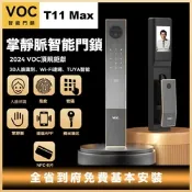 VOC T11 Max 掌靜脈智能門鎖 3D臉部辨識 電子鎖 指紋鎖 智能鎖 推拉式電子鎖 App智能管理 Wi-Fi聯網 TUYA智能（售價含免費基本安裝）