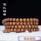 快樂購購 印尼老山檀香108顆佛珠念珠木手鏈芭比柚木手串沉水老料文玩