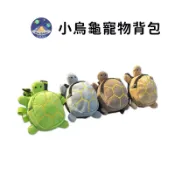 【珮慈星系】寵物背包 貓咪背包 小烏龜寵物背包 萌寵外出背包 狗狗外出背包 寵物外出自背包 透氣不悶熱 小烏龜背包