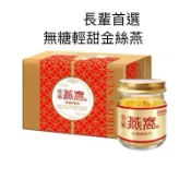 養生燕窩照顧自己 無糖燕窩 雪蛤 蜂王乳  官燕窩 美顏 華齊堂 美顏飲 膠原蛋白 燕窩飲 真燕窩 華齊堂燕窩