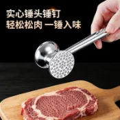 🔥🔥免運/臺灣出貨🔥🔥斷筋鬆肉敲肉錘鋅合金錘肉器雙面敲打鬆肉錘豬排牛排羊排廚房工具