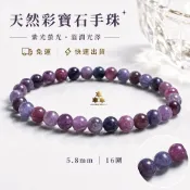 天然彩寶石手鍊 5.8mm｜天然剛玉｜紅寶石｜透天然彩色寶石｜螢光反應｜紫外光螢光｜糖果色彩寶｜水晶手珠