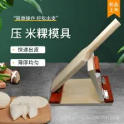 快壓水餃子皮做艾米清明粿糍粑包子模具實木壓闆壓皮器傢用工具 E P J