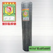 鍍鋅點焊網#17 x 1英吋孔 x 3尺 x 50尺