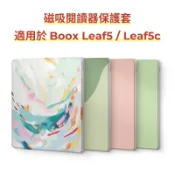 Twosheep 純色簡約磁吸保護套適用文石Onyx Boox Leaf5 Leaf5c 7吋電子書無底殼設計自動休眠