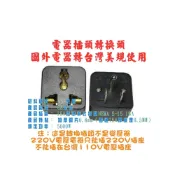 (店+)大功率轉換插頭 5000W轉換頭中國大陸電器插頭轉臺灣使用10A三角插頭轉美規220V電壓轉換頭國外插頭變美規插頭轉接頭