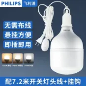 良品舎 燈泡 燈管 飛利浦帶線燈泡家用led燈泡螺口紋帶插頭開關延長線吊懸掛式燈座S38快速出貨