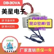 【量大可優惠】源變壓器 EI66/76/86型 220V轉30V 1A 2A 3A 交流AC30V變壓器