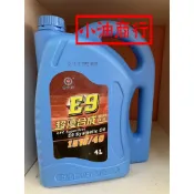 中油國光牌超優 E9 合成油 15W/40 ，超商限寄一罐