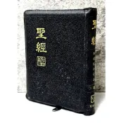 ➤〔特價出清〕書況好➤拉鍊金邊《聖經》新標點和合本 黑皮 基督徒必買