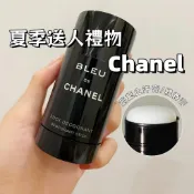 現貨附禮袋 CHANEL 香奈兒 Bleu 男性體香膏 止汗膏 固體香膏 體香劑 藍色體香膏 75ml