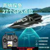家家好購 【台灣公司 可開發票】樂琦正品GPS遙控打窩船大功率遠距離智能投餌船定速巡航釣魚神器