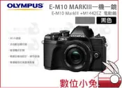 【OLYMPUS E-M10 Mark III + 14-42mm 單鏡組 黑】Z1442EZ 電動鏡 公司貨