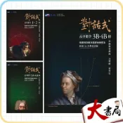 (店+)●大書局●116學測 晟景高中『對話式』學測複習講義 數學1-2、3A-4A、3B-4B_108課綱