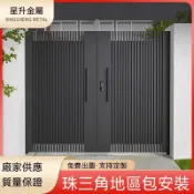 【訂金下單請聯繫客服】電動鋁藝大門別墅庭院門戶外對開門鋁合金大門現代簡約圍牆庭院門