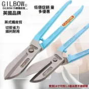 出清不補 下殺出清 鐵剪刀  鐵皮剪刀 工業剪刀 浪闆剪 手工金屬剪刀 限時下殺原裝英國GILBOW力確鐵皮剪刀不鏽鋼專