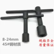 協貿國際日用品生活2館 ,T型內四角扳手 內四方扳手 套筒扳手 鑰匙 8 10 12 14 17 19 22