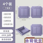 新品上新🔥折折盒 矽膠折折盒 折疊收納盒 折疊餐盒 矽膠折疊盒 磁吸可水洗折折盒 矽膠隔熱墊鍋墊加厚 RDXH