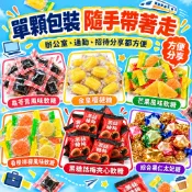 獨立包裝糖果300g 榴蓮糖 芒果軟糖 龜苓膏軟糖 太妃糖 喜糖 婚宴糖果 結婚喜糖 婚禮糖果 送客糖果 招待糖