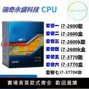 極致甄選 【臺灣公司 超低價】i7 3770k i7-2600K 2600 i7 3770 3470 3570 2500 cpu 1155