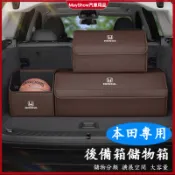 【升級款】本田 Honda 後車廂儲物箱 後備箱收納盒 車用尾箱置物箱 CRV HRV Fit Civic City