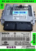HYUNDAI 現代 TUCSON 釷尚 2.0 引擎電腦 整理品  2006- 39113-27290 ECM 維修