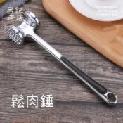 鋅合金雙面錘肉器 肉錘 嫩肉 斷筋 鬆肉器 打肉錘 牛排錘 拍肉器 料理鎚 槌肉棒 料理用具 肉錘 錘肉器 嫩肉