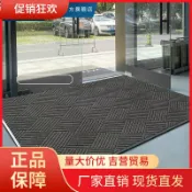 森活選物 【防滑迎賓】門口地墊 入戶門墊 腳踏墊 迎賓地毯 酒店地毯 公司地毯 售樓處地毯 室外防塵 刮泥吸水 易清潔 辦公室門口專用