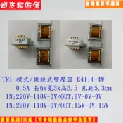 7TR1 裸式/線繞式變壓器 E4114-4W 0.5A  9V 15V 長6x寬3x高3.5 孔距5.3cm