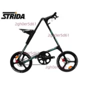 STRIDA正版18寸SX折疊車速立達折疊自行車三秒折疊自行車便攜代步（廠家直發 咨詢運）