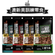 【寵物批發哥】自然牧場 犬用訓練零食 牛肉/羊肉/鹿肉/鱈魚鹿肉 鮮拌粉 肉鬆 寵物零食