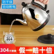 雲渡小鋪 【全館免運】熱水壺 電熱壺 酒店304不鏽鋼電熱水壺 旅館水壺 自動斷電壺 家用泡功夫茶快速長嘴