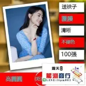 龍淵商行✨現貨高圓圓 個人寫真炤片小卡明信片周邊100張lomo卡片覆膜防水錢包炤