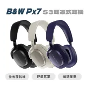 【B&W】Px7 s3 無線降噪戴式耳機 耳罩耳機 抗噪耳機 耳罩 藍牙耳機 藍芽耳罩耳機