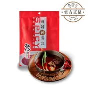 【老四川】麻辣純湯底{含牛油}麻辣鴨血 麻辣豆腐  獨享包 送禮 團購超夯 火鍋 網紅熱銷 禮品