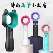 現貨 手持無葉風扇 zero 9 手持小風扇 無葉小風扇 隨身小風扇 萌貓 迷你風扇 usb 充電風扇 小風扇 手拿風扇